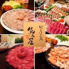 和ごころの台所 笑み屋特集写真1