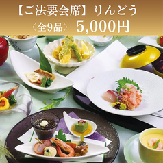 清交倶楽部 SEIKO CLUBのコース写真