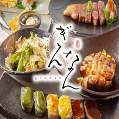 ぎんなんの特集写真