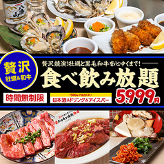 ときわ亭 武蔵小杉店のコース写真