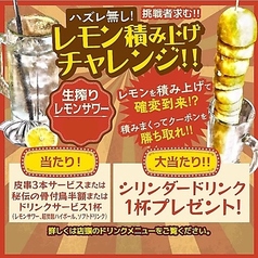 レモンを積みまくってクーポンを勝ち取れ！！