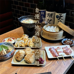 炭屋 串兵衛 京急川崎店のコース写真