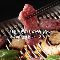 【匂いのつかない焼肉屋】