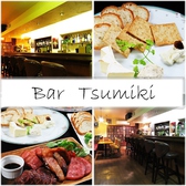 Bar Tsumiki