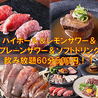 肉本のおすすめポイント2