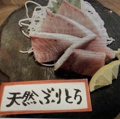 天然ぶりトロ
