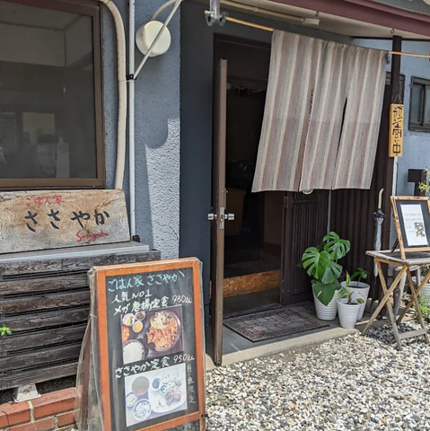 ごはん家 ささやかの写真