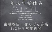 卸 新宿食肉センター極 南越谷店の詳細