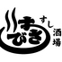 すし酒場すさび湯 新宿東口店のロゴ