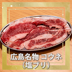 広島名物コウネ(塩ブリ)