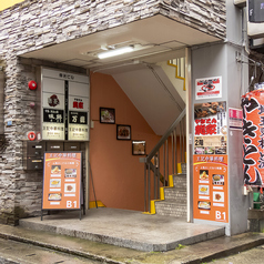 王記中華料理店の外観1