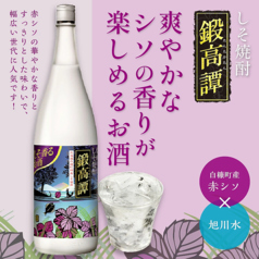 ≪しそ≫鍛高譚