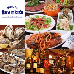 港町バル Bevitrice ベヴィトリーチェ 仙台イメージ