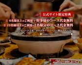 秩父ホルモン酒場 まる助 甲府店の詳細