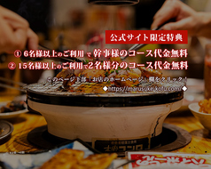 秩父ホルモン酒場