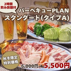 ROOFTOP BEARD ビアード 天神店のコース写真