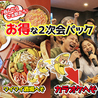 ワイワイ酒場 へそ 京都店のおすすめポイント3