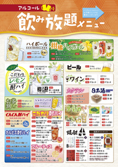 とりあえず吾平 石巻蛇田店のおすすめポイント1