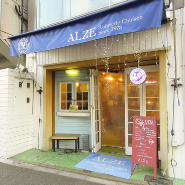 ALZE アルゼ 広尾店の雰囲気1