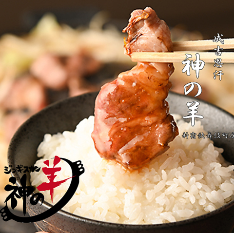 伝統的で本当に旨いジンギスカンと美味しいお酒で舌鼓♪ぜひ、ご堪能ください！