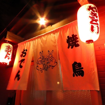 焼鳥 あま乃の雰囲気1