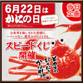 かに道楽 道頓堀 中店のおすすめ料理1