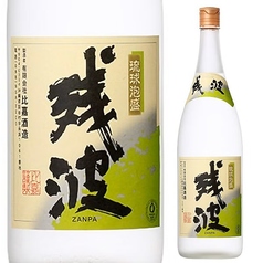 ≪泡盛≫残波　白