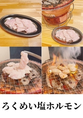 名物塩ホルモンも♪旨味が引き立つ七輪炭火焼をご堪能◎の写真