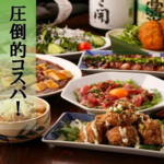 当店の魅力をギュッと詰め込んだボリューム満点のコースを多数ご用意！ご宴会等に是非ご利用下さい！