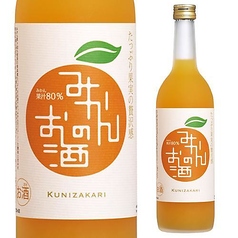 みかん酒