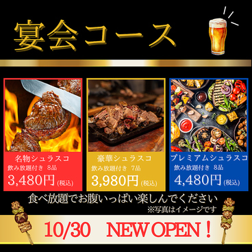 BBQキング 伊勢原店のおすすめ料理1
