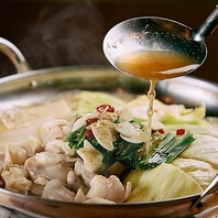 国産牛もつ使用！自慢の特製もつ鍋をご堪能◎