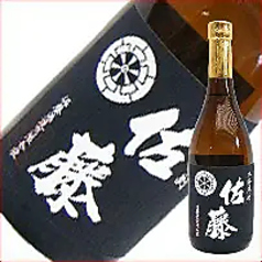 【芋】佐藤 黒(限定品) グラス