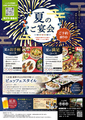 しんきば 季膳房のおすすめ料理1