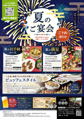 しんきば 季膳房のおすすめ料理1