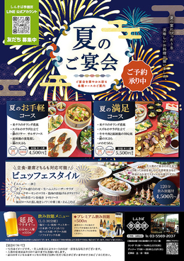 しんきば 季膳房のおすすめ料理1