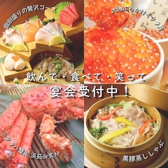 北海道と薩摩の原始焼 みなとや 天文館店の特集写真