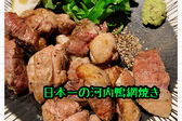 串焼きバル Tsubominaのおすすめ料理2