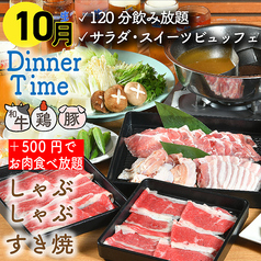 屋上BBQビアガーデン UMEDA大ホールのコース写真