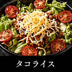 タコライス