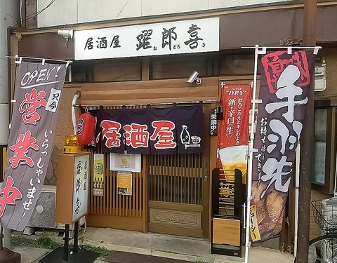 秘伝のタレの名古屋風手羽先