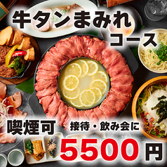 牡蠣×牛タン 隣の客はよく牡蠣食う牛だ 福岡天神店のおすすめ料理1