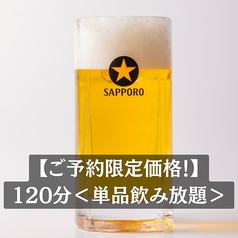 おおーい北海道 長万部酒場 銀座店のコース写真