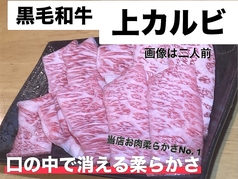 炭火焼肉 すばるのおすすめ料理1