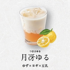 大豆屋 三宮特集写真1