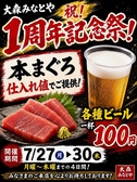 みなとやの詳細