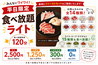 韓辛 KaraKara 日明店のおすすめポイント2