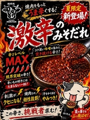 焼肉処ほりたんのおすすめポイント1