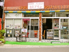 高橋豆腐店