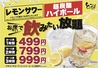 とりいちず 渋谷マークシティ横店のおすすめポイント1